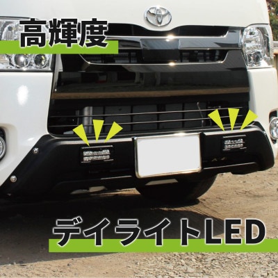 ハイエース バンパーガード マットブラック 標準ボディ用 デイライト付き 099H3068