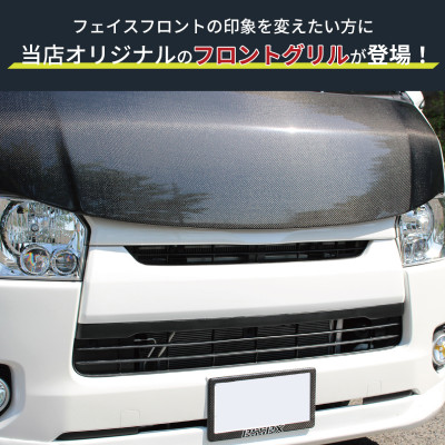 ハイエース フロントグリル スポーツグリル 塗装品 070 パールホワイト 099H3079