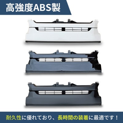 ハイエース フロントグリル スポーツグリル 塗装品 マットブラック 099H3084
