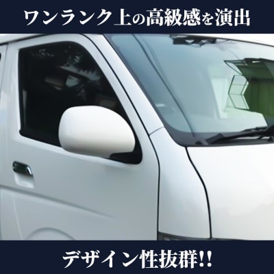 ハイエース ドアミラー サイドミラー カバー 塗装品 070 パールホワイト 020C368