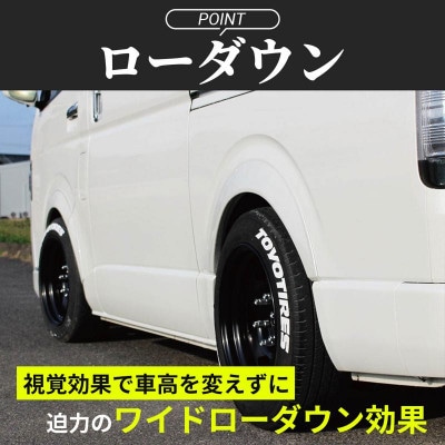 ハイエース ダウンルック オーバーフェンダー 塗装1E7 シルバーマイカメタリック 099H3053