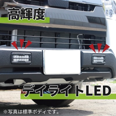 ハイエース バンパーガード チッピングブラック ワイドボディ用 デイライト付き 099H3070