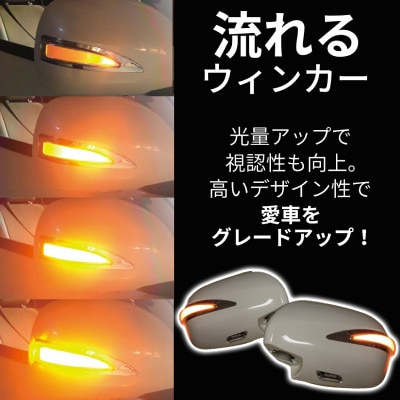 ハイエース ウインカー付 ドアミラー カバー 塗装品 209ブラックマイカ車検対応 099H3110