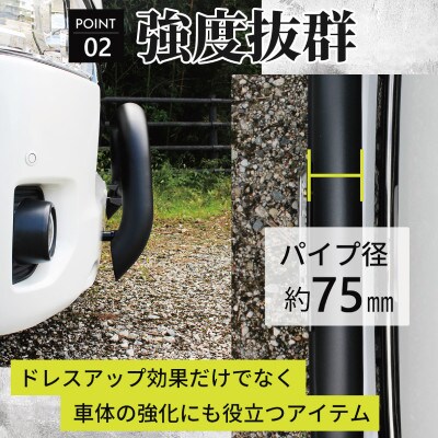 ハイエース バンパー グリル ガード マットブラック 標準ボディ用 099H3066