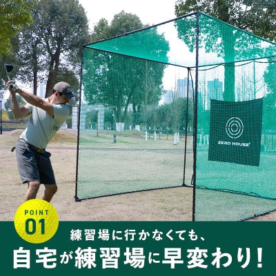 ゴルフネット 3Mサイズ 練習ネット 099H3035