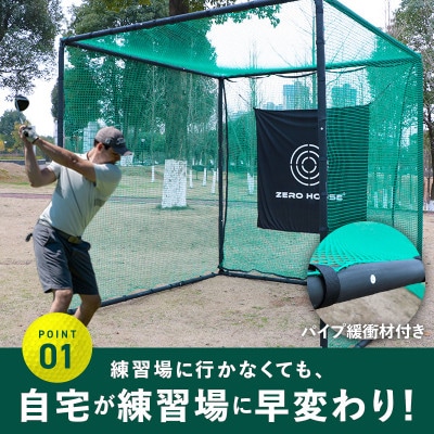 ゴルフネット 3Mサイズ パイプ緩衝材付き 練習ネット【複数個口で配送】 100F057