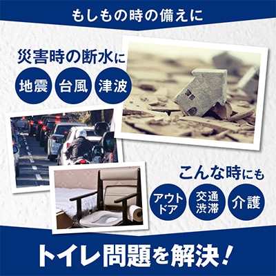 非常用簡易トイレ 100回セット SAFETY TOILET 100 020C370