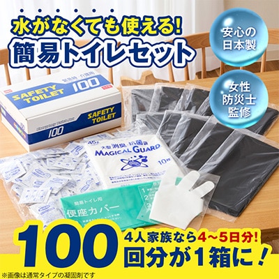 SAFETY TOILET 100STICK 非常用 簡易トイレ 020C430
