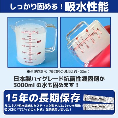 SAFETY TOILET 100STICK 非常用 簡易トイレ 020C430