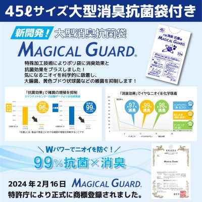 SAFETY TOILET 100STICK 非常用 簡易トイレ 020C430