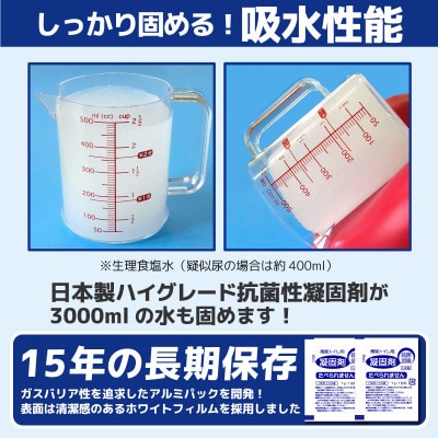 SAFETYTOILET10 非常用簡易トイレ 日本製 005A767