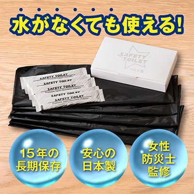 SAFETY TOILET STICK5 非常用 簡易トイレ 日本製 005A768
