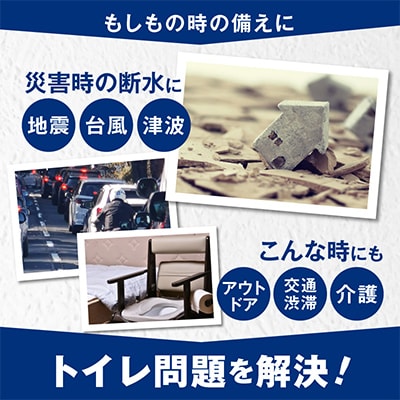 SAFETY TOILET STICK5 非常用 簡易トイレ 日本製 005A768