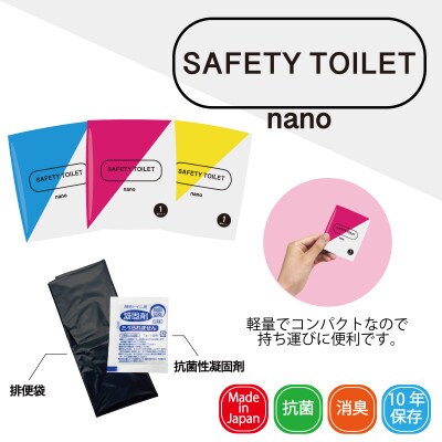 コトハナセット 携帯トイレ3個セット 目隠しポンチョ付き カラフルデザイン 005A769