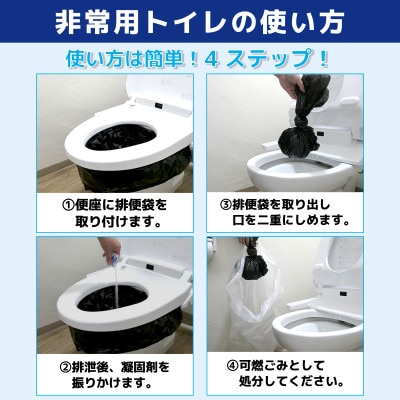SAFETY TOILET nanoS 12個セット 非常用携帯トイレ 005A770