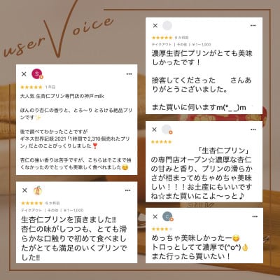 【神戸ミルク】生杏仁プリン3個&カスタードプリン3個　合計6個セット 010B1593