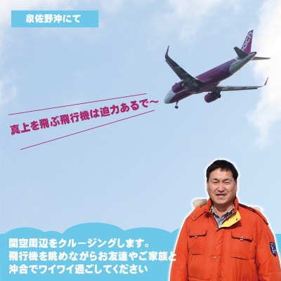 真面目漁師 濱ちゃんがご案内!関空クルージング(釜揚げしらすのお土産付き) G2189