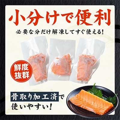 【さとふる限定】濃厚アトランティックサーモン1kg刺身用 冷凍 G3528