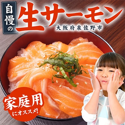 アトランティックサーモン 600g 小分け 200g×3P 柵切り 刺身 お試し G3544