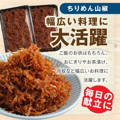 泉州しらす三昧セット(釜揚げしらす&ちりめん山椒&上乾ちりめん) 小分け 産地直送