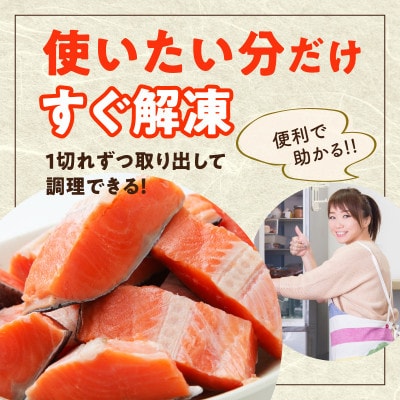 【3ヵ月毎定期便】銀鮭 切身 約50g×20切れ 1kg×全2回 G3711