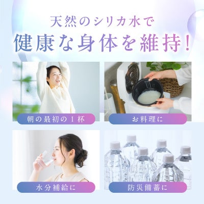 ALOHAS シリカ水 合計20L (500ml×40本入り) 099H3807