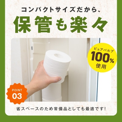 ALOHAS トイレットペーパー 64ロール (シングル 85M巻) 099H3803