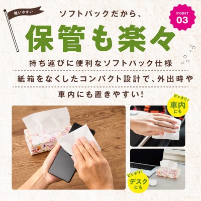 ALOHAS ソフトパックティッシュ 400枚(200組)×60パック 010B1754