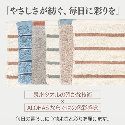 ALOHASコンパクトバスタオル6枚セット (泉州タオル) 099H4363