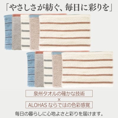 ALOHASコンパクトフェイスタオル10枚セット(泉州タオル) 099H4365