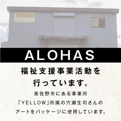 【毎月定期便】ALOHAS シリカ水 合計12L (500ml×24本入り) 099Z357全3回