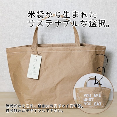 米袋トート(無地)|日常に「抜け感」というラグジュアリー　099H3820