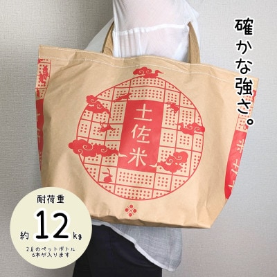 米袋トート(土佐米) 【人と違う、和モダンの装い】　 010B1756