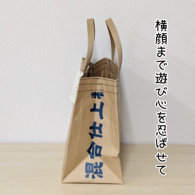 米袋トート 【日常に映える、洗練された遊び心】　010B1755