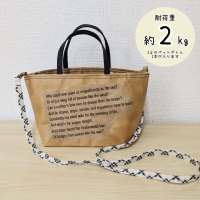 米袋ミニトート(紐付きショルダー) 【日常に寄り添う、軽やかな相棒】　099H3819
