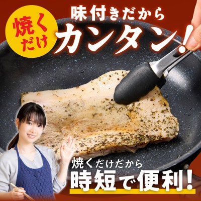 栗豚ステーキ2.4kg【オリジナルスパイス仕込み 1パック2枚入 300g×8P】 G3370