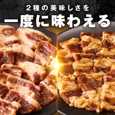 牛カルビ 焼肉用 タレ漬け+塩麹漬け 合計1kg(250g×各2袋)G3353