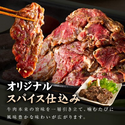 満足牛ハラミ　オリジナルスパイス仕込み 合計2kg　味付け 小分け 焼くだけ G3408