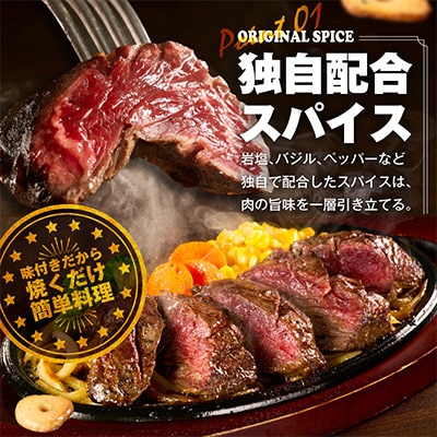 満足牛ハラミステーキ オリジナルスパイス仕込 合計880g 牛肉 小分け 焼肉 099H4181