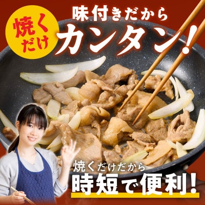 生姜焼き用 栗豚 切り落とし お試し 合計600g【たれ漬け 小分け 300g×2P】 G3445
