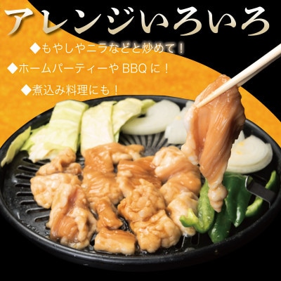牛シマチョウ 焼肉用 タレ漬け 合計500g【味付け 小分け 牛肉ホルモン】 G3449