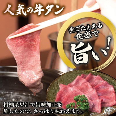 薄切り 牛タン しゃぶしゃぶ 小分け 合計2kg(250g×8P)