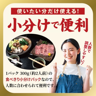 A5ランク 国産和牛 肩ロース 焼肉用 オリジナルスパイス 合計1.2kg(300g×4P)