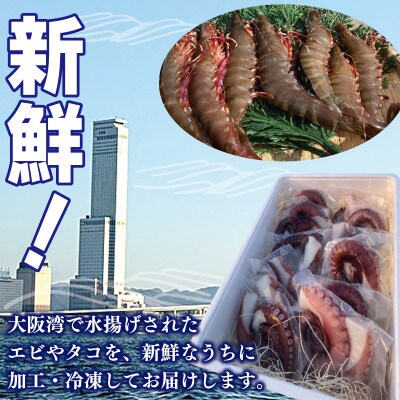 足赤エビ 750g+冷凍ボイルタコ 足のみ 計700g 合計1.45kg 生食可 099H4167