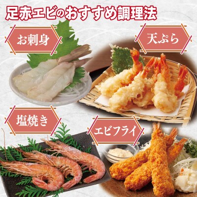 足赤エビ 750g+冷凍ボイルタコ 足のみ 計700g 合計1.45kg 生食可 099H4167