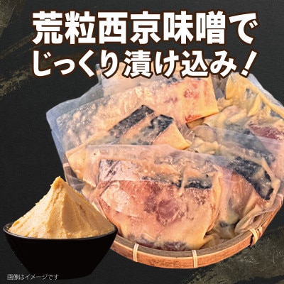さわら西京漬け 合計1kg以上(2切れ×7P) 小分け 切り身