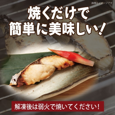 さわら西京漬け 合計1kg以上(2切れ×7P) 小分け 切り身