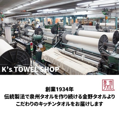 無地熨斗 ふきぴか キッチンタオル 刺繍入り 5枚 ギフト仕様 デザインおまかせ 010B1858