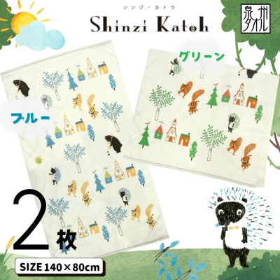 北欧風ピグミーフォレスト バスタオル 2枚 大判ワイド 099H4129