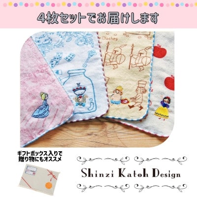【Shinzi Katoh × 金野タオル】『童話の森』タオルハンカチ 4枚セット 099H4318